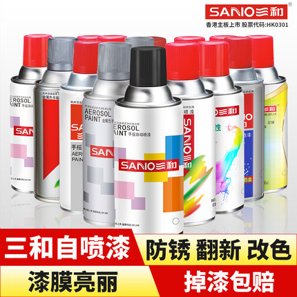 三和自动手摇自喷漆家具木器涂鸦汽车家用黑色白色镀铬金属防锈漆