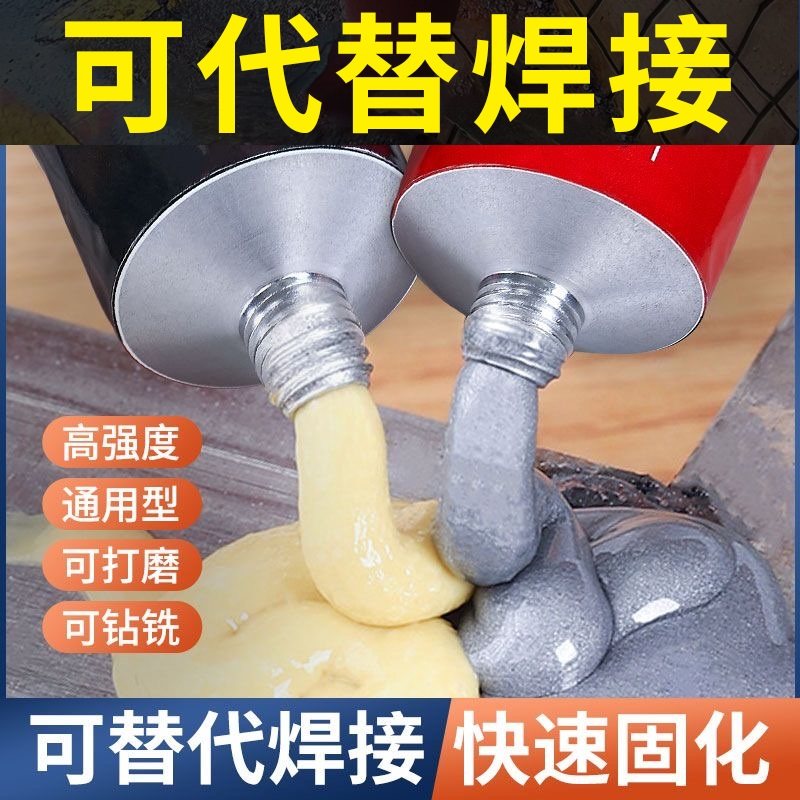 正品强力铸工胶【批发点我就行】