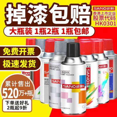 量足才实惠三和自动喷漆颜色齐全