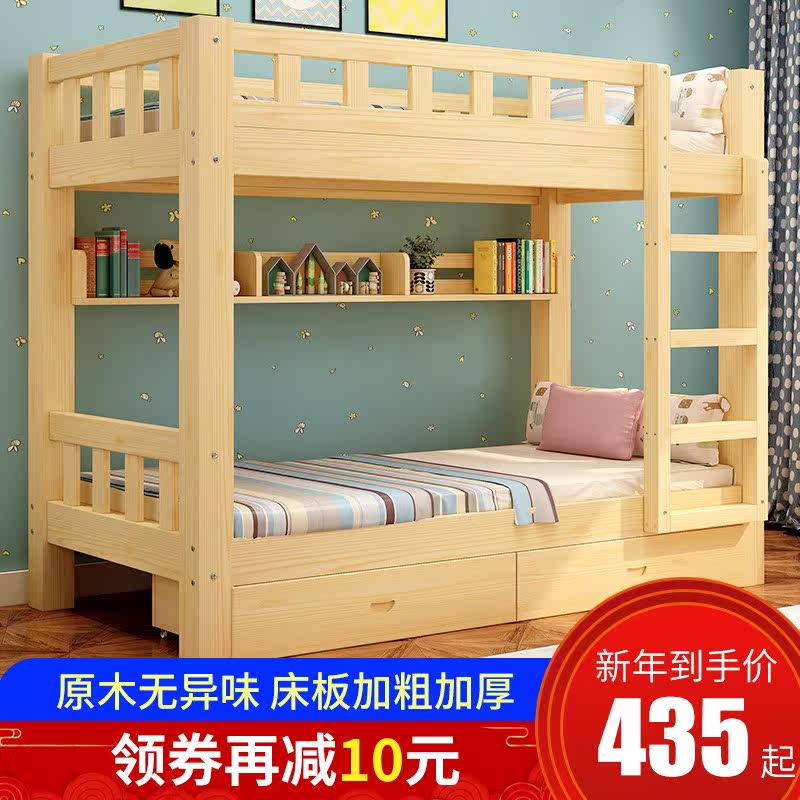 實木高低床兒童上下床雙層床成人上下鋪床宿舍松木床二層床子母床在類目 住宅傢俱, 牀類, 高低/子母牀中 - 來自Buy2taobao.com提供專業的淘寶代購服務