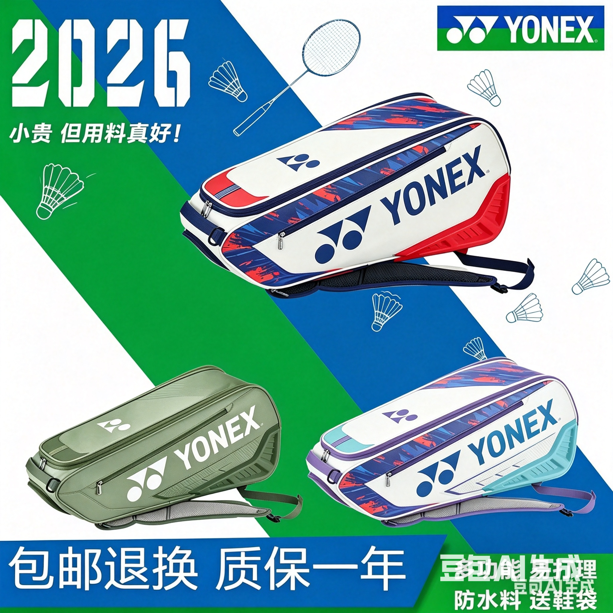 YONEX尤尼克斯羽毛球包yy大容量男女款双肩包大容量背包运动拍包