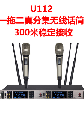 SKM9000真分集一拖二无线话筒 专业u段麦克风婚庆舞台远距离演出