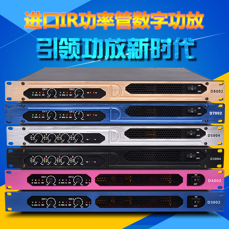 专业D类功放大功率发烧级hifi舞台ktv演出婚庆后级数字功放机设备