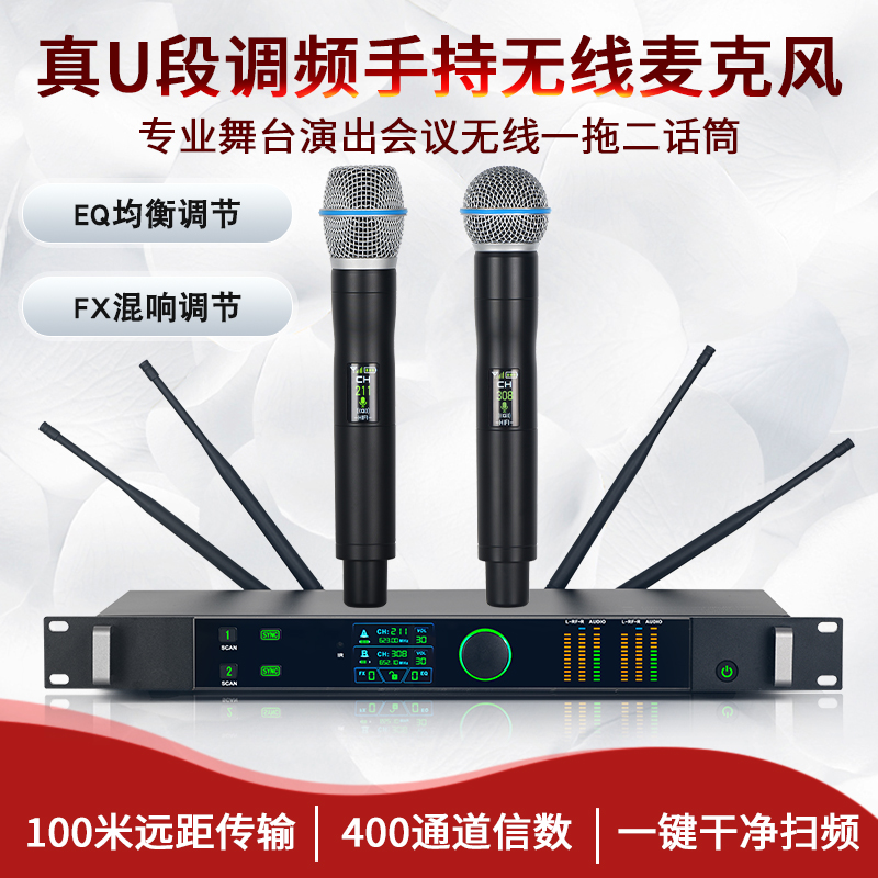 cgx舞台演出无线四天线麦克风