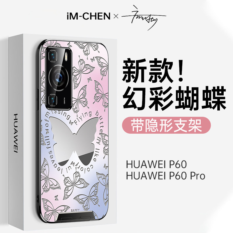 【董洁同款】适用华为p60手机壳p50pro女款创意个性p60pro新款超薄镜面支架p50小众art防摔全包镜头保护套怎么看?
