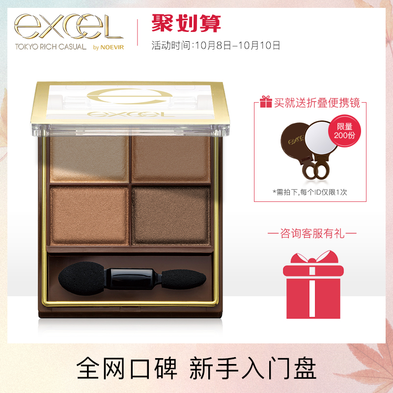 sana excel裸色深邃大地色眼影盘限时抢购