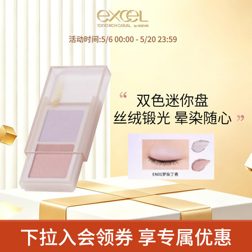 sanaexcel粉质细腻便于携带