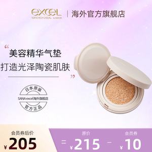 SANA eXcel【新品】翩翩轻羽精华气垫遮瑕持久不脱妆养肤防晒粉底