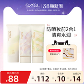 60g大容量26年限定 EXCEL柔肤防晒精华乳保湿 不粘腻轻薄防晒乳