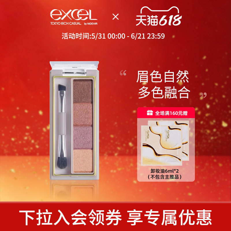 SANAexcel迷想配色眉粉盘女防水防汗持久不脱色自然眉色初学者