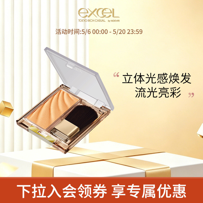SANAexcel亮彩高光修容粉饼亮肤立体修容粉持久提亮