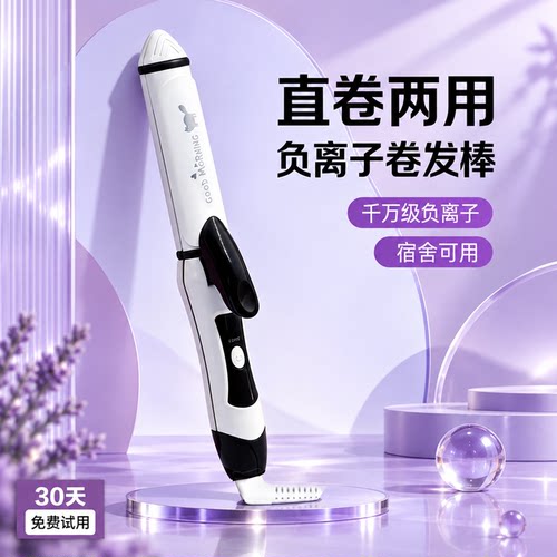 直卷两用卷发棒25mm便携