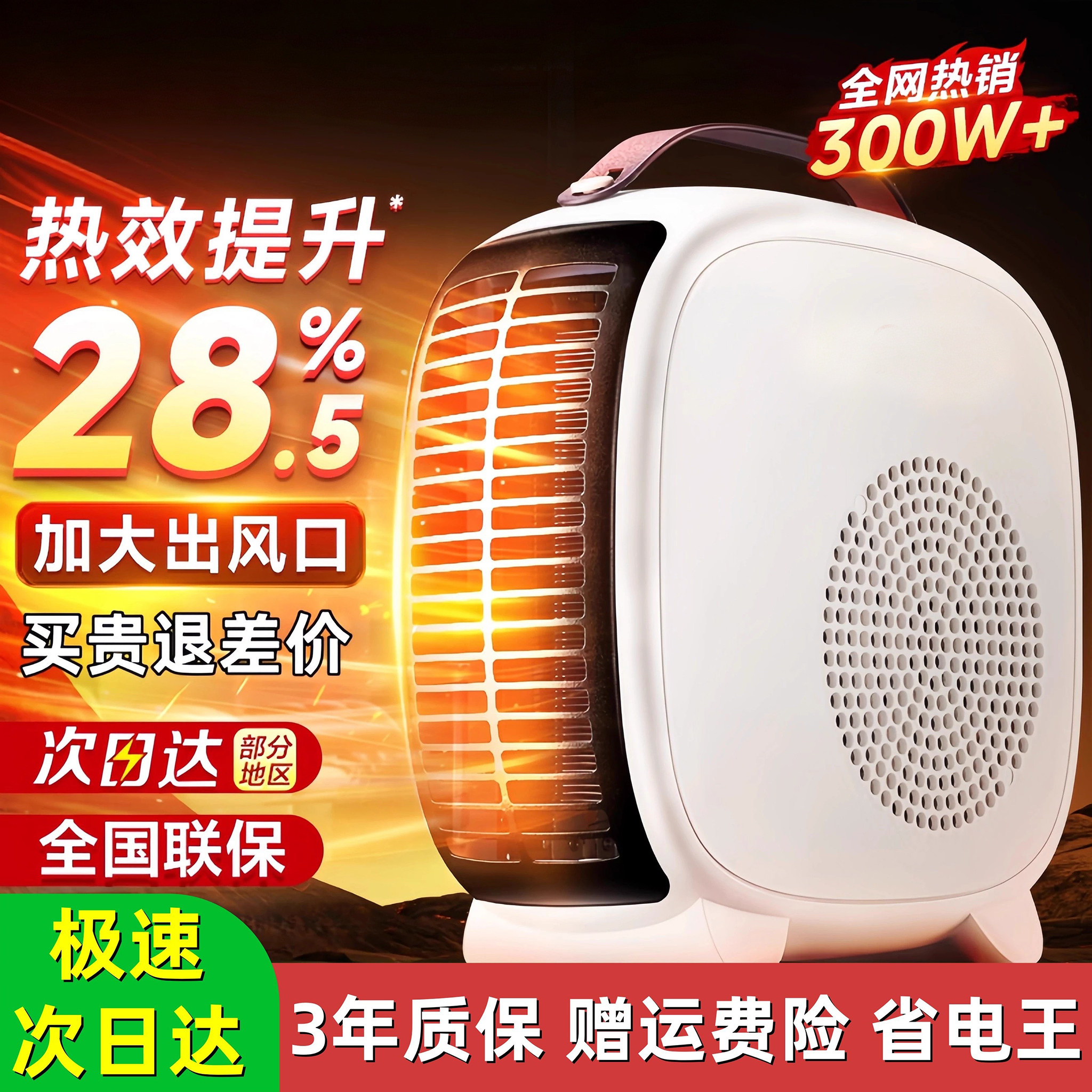 扬子桌面暖风机小型办公室