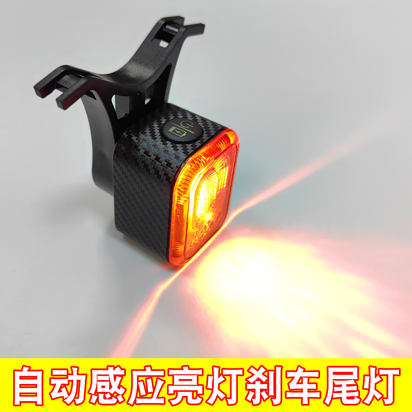 自行车感应刹车尾灯强光感应充电
