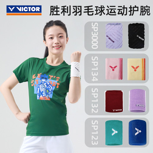 胜利运动护腕柔软吸汗羽毛球专用