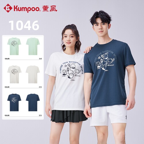 KUMPOO/薰风薄款羽毛球服短袖宽松舒适透气运动t恤1046/1045/1065