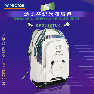 威克多VICTOR胜利2024新款BR5026TUC熊猫双肩背包汤尤杯羽毛球包