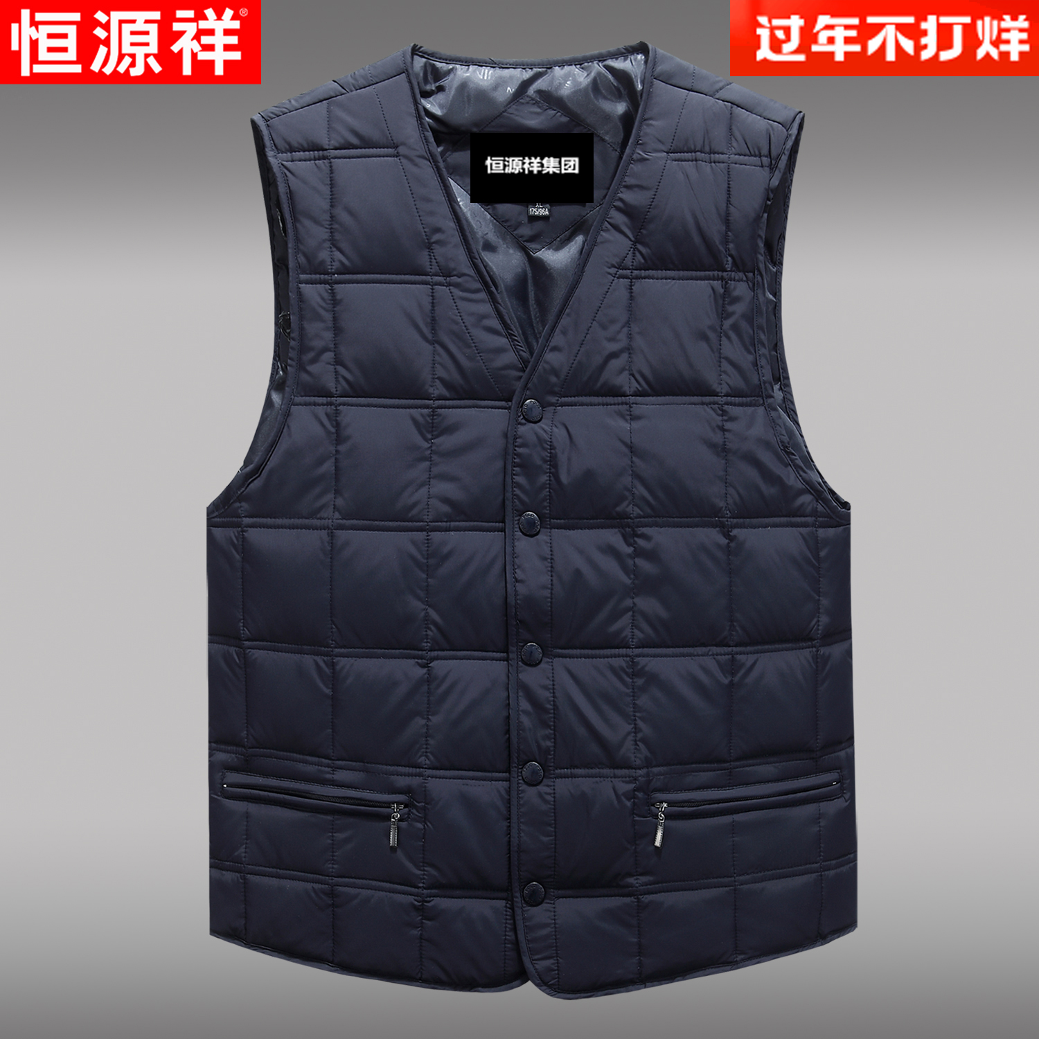 恒源祥正品羽绒马甲男V领大码坎肩 中老年内穿背心保暖内胆爸爸装