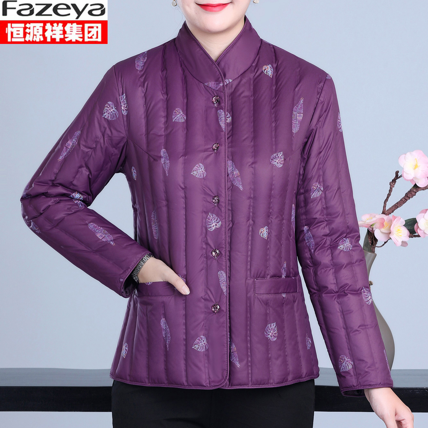 恒源祥集团彩羊羽绒服女中老年妈妈装秋冬款加厚内胆女装冬季上衣