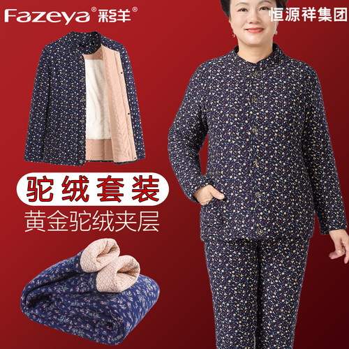 中老年妈妈驼绒套装棉衣棉袄加大