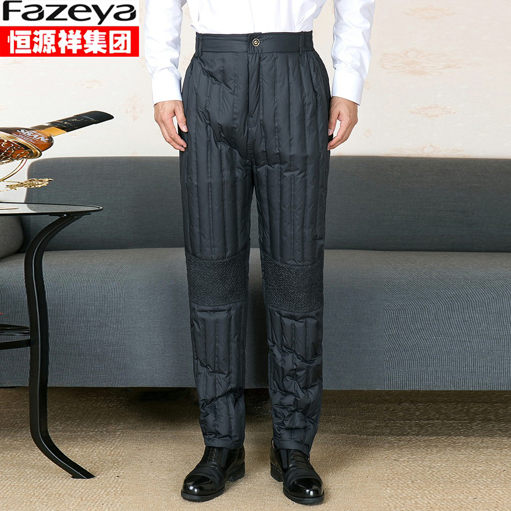 白鸭绒恒源祥羽绒裤高腰加厚大码