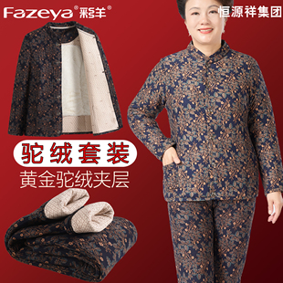 中老年女士驼绒棉衣套装加厚妈妈装奶奶棉袄加绒保暖裤外穿服棉衣