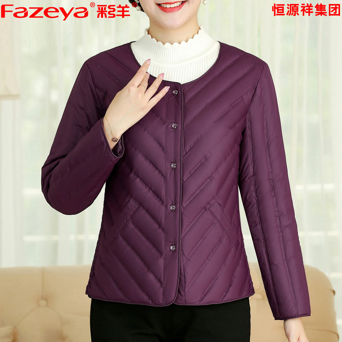 Fazeya彩羊恒源祥集团羽绒服女加厚保暖内穿中老年妈妈装内胆大码