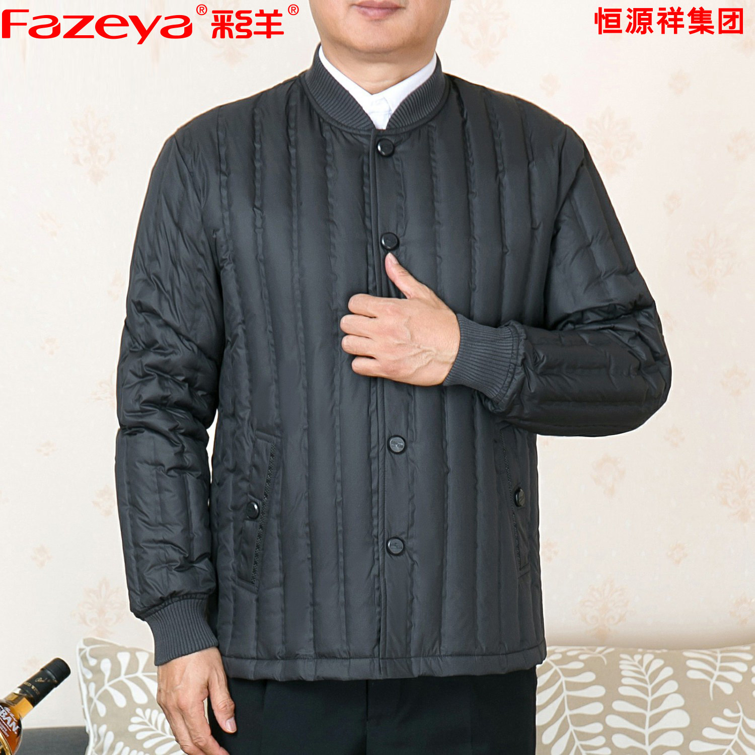 Fazeya彩羊恒源祥集团中老年加绒羽绒服内胆保暖男加厚内穿爸爸装