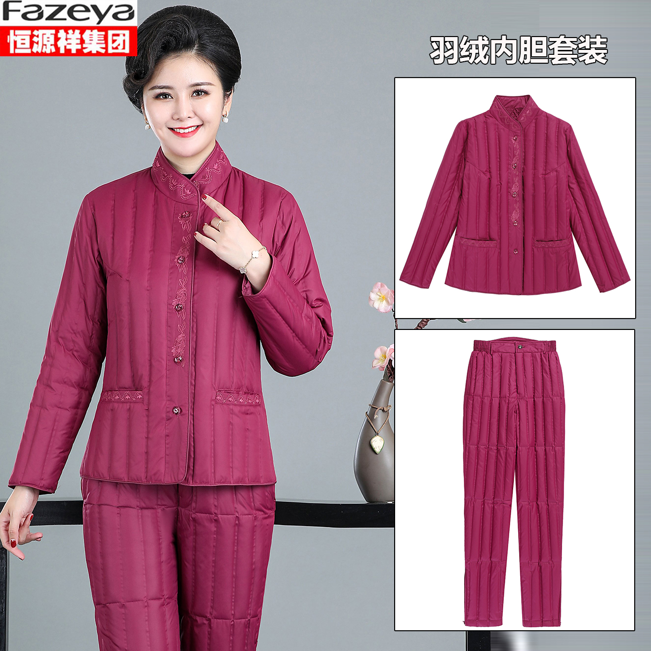 恒源祥集团彩羊中老年羽绒服内胆女加厚保暖妈妈套装羽绒内胆外穿