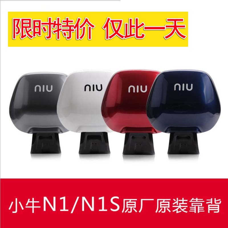 原装靠垫n1m1u1m配件小牛电动车