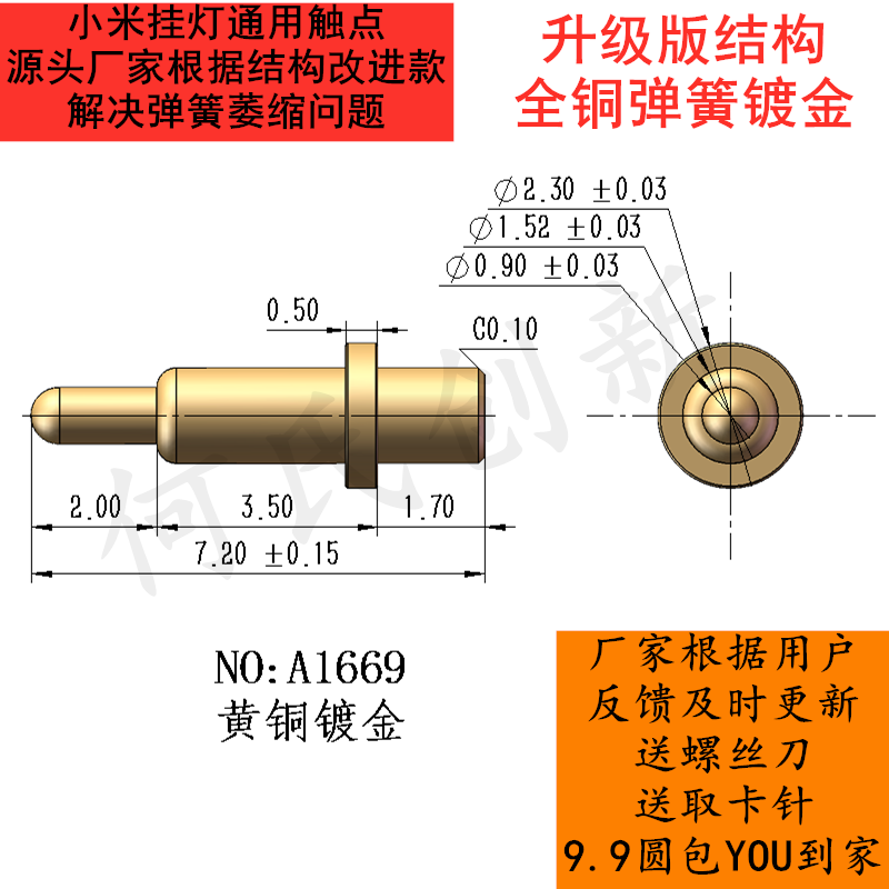 小米屏幕显示器挂灯磁吸触点pcb