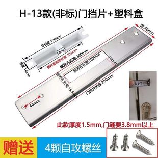 卧室门框锁槽损坏锁孔挡片加长包边专用修复锁扣板门锁导向片木门