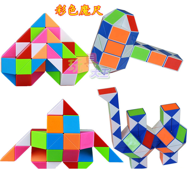 正品百变魔尺弹簧魔尺长条魔方魔棍变形蛇24节36段48段72段144段