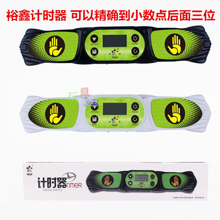 包邮正品 裕鑫计时器魔方 飞叠杯用奇积计时用飞碟杯 叠杯子比赛