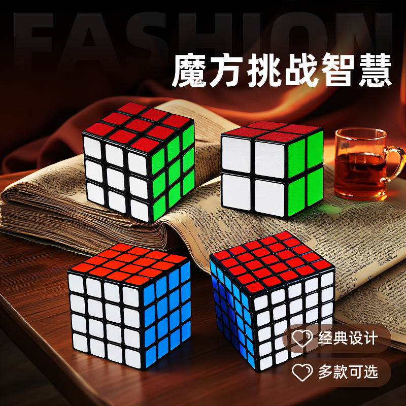 圣手三阶顺滑学生魔方送教程