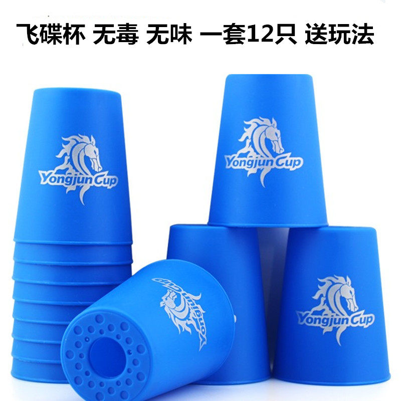 正品学生使用飞叠杯送教程叠叠杯