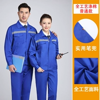 Обычное полное мастерство