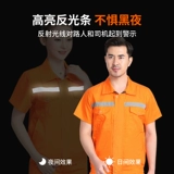 Летний мужской тонкий светоотражающий лонгслив, комбинезон, короткий рукав