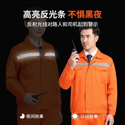 Осенний светоотражающий комбинезон