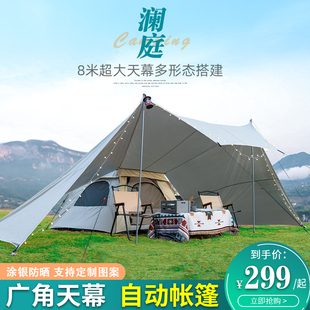 全自动折叠露营用品专业营地装 帐篷天幕一体户外便携式 备野外野营