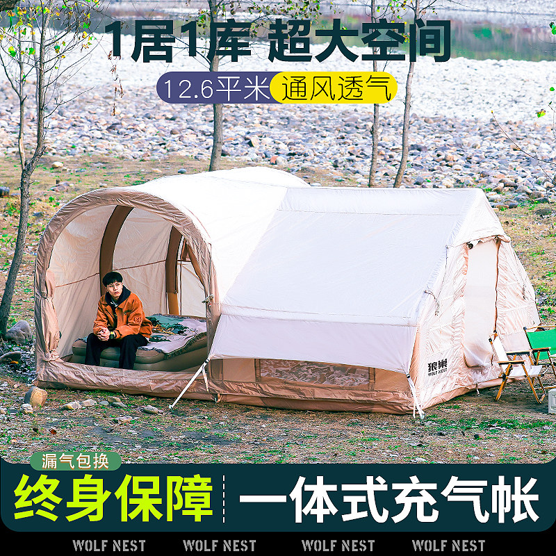 户外露营充气帐篷防雨防晒便携式免搭建公园野餐过夜8人帐篷小屋