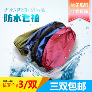 纯色防水防油污套袖PU皮家居酒店清洁宠物店餐厅水产劳保男女长款