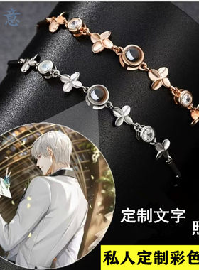 纯银甜美定制彩色照片刻字手链女