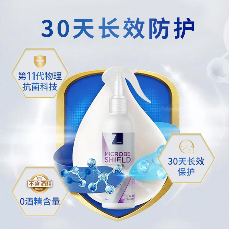 新西兰ZOONO祖诺 物体表面消毒液150ml瓶X6