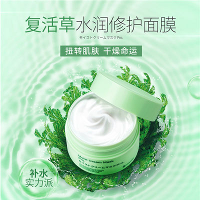 日本原装Bb LABORATORIES/苾莱宝 复活草水嫩保湿修护面膜175g