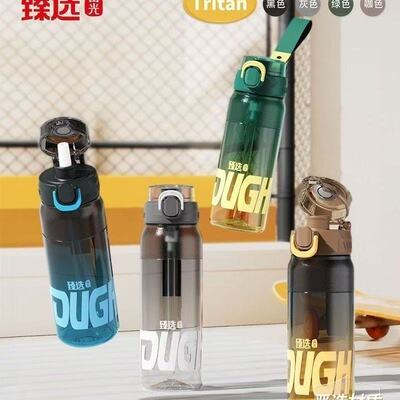 富光新款大容量tritan运动水杯