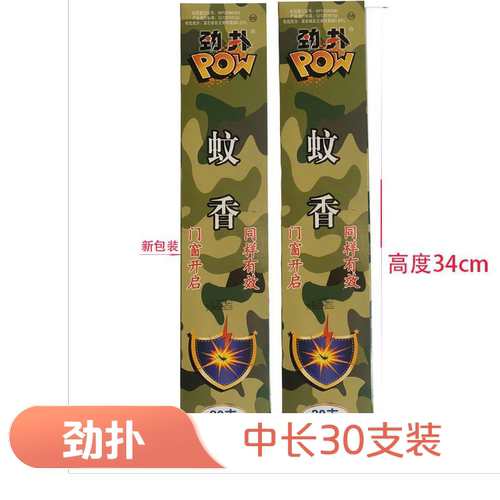 蚊蝇香速效劲扑多买优惠