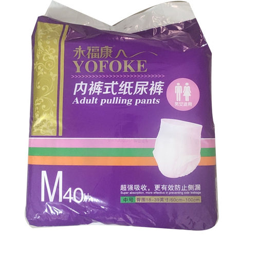 永福康片装成人拉拉裤