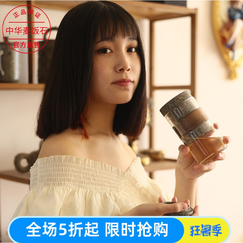麦饭石补充矿物质弱碱性杯