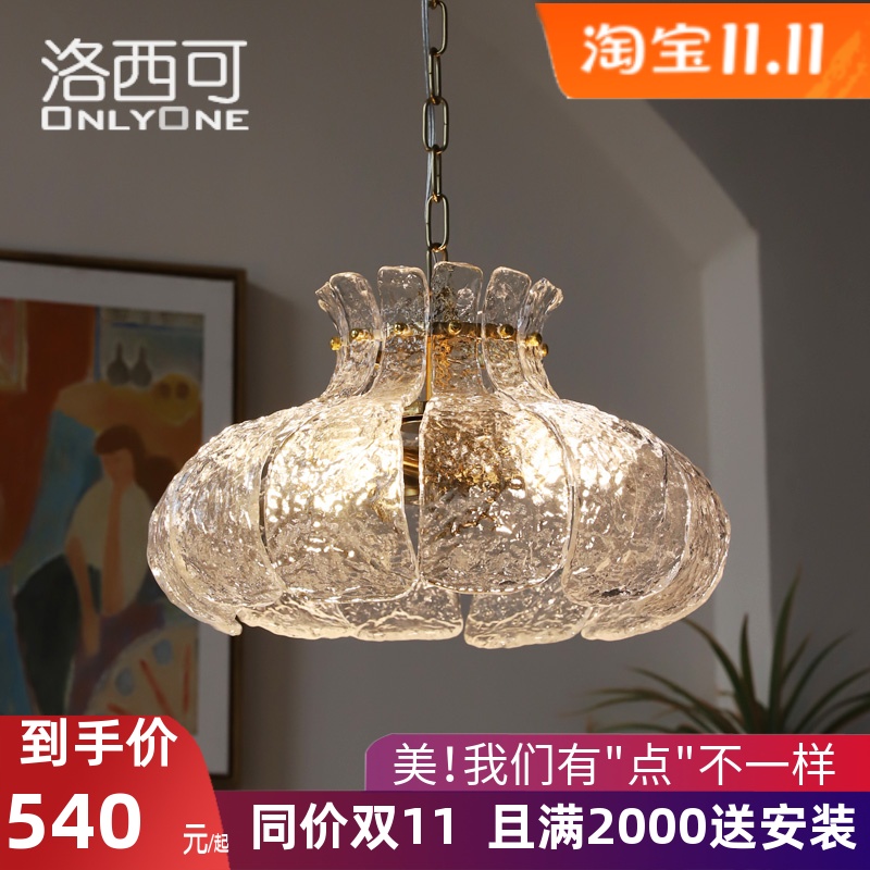 洛西可 冰融复古玻璃法式餐厅灯 卧室美式吊灯中古设计师吧台灯具